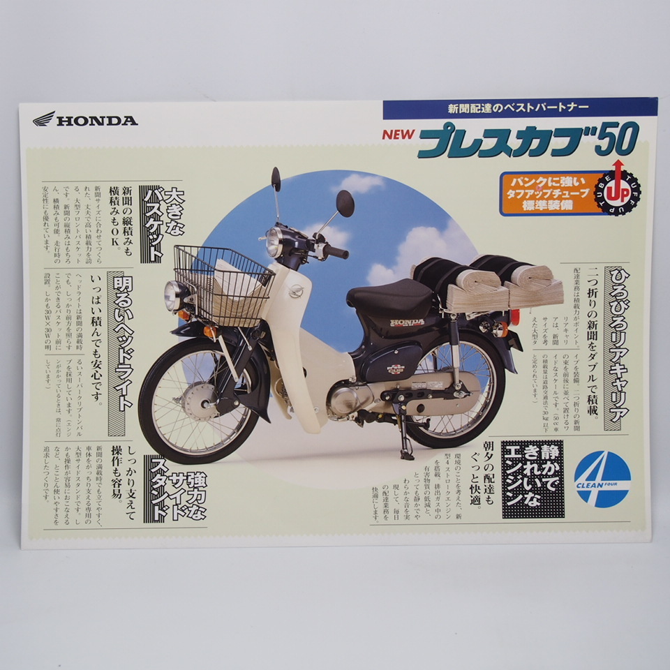 即決/送料無料.ホンダ.プレスカブ50.スタンダード.デラックス.AA01.チラシ.カタログ拍卖
