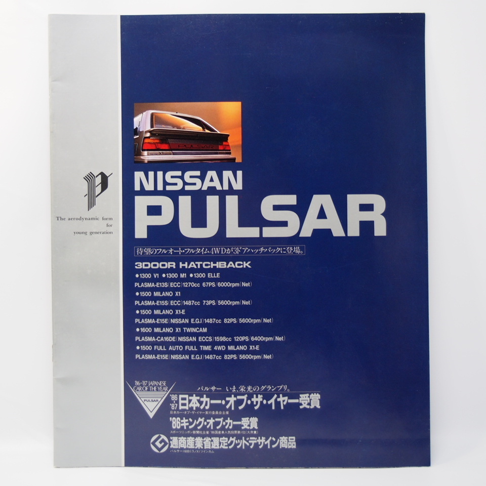 日産 NISSAN パルサー PULSAR 3代目 N13型 V1/M1/ELLE/ミラノX1/XE1/ツインカム他 カタログ拍卖