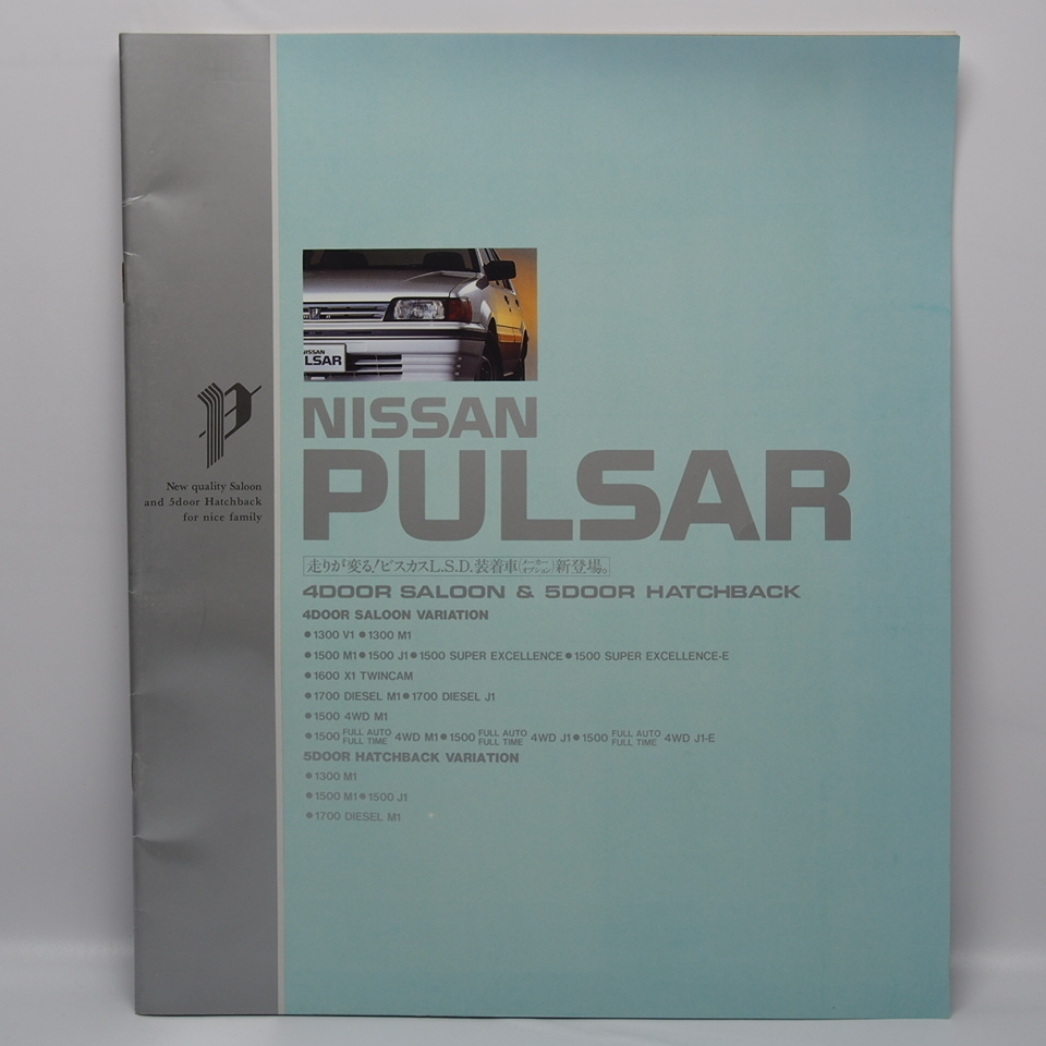 即決/日産.NISSAN.パルサー.PULSAR.3代目.N11型.V1/M1/J1/スーパーエクセレンス/X1ツインカム他.カタログ拍卖