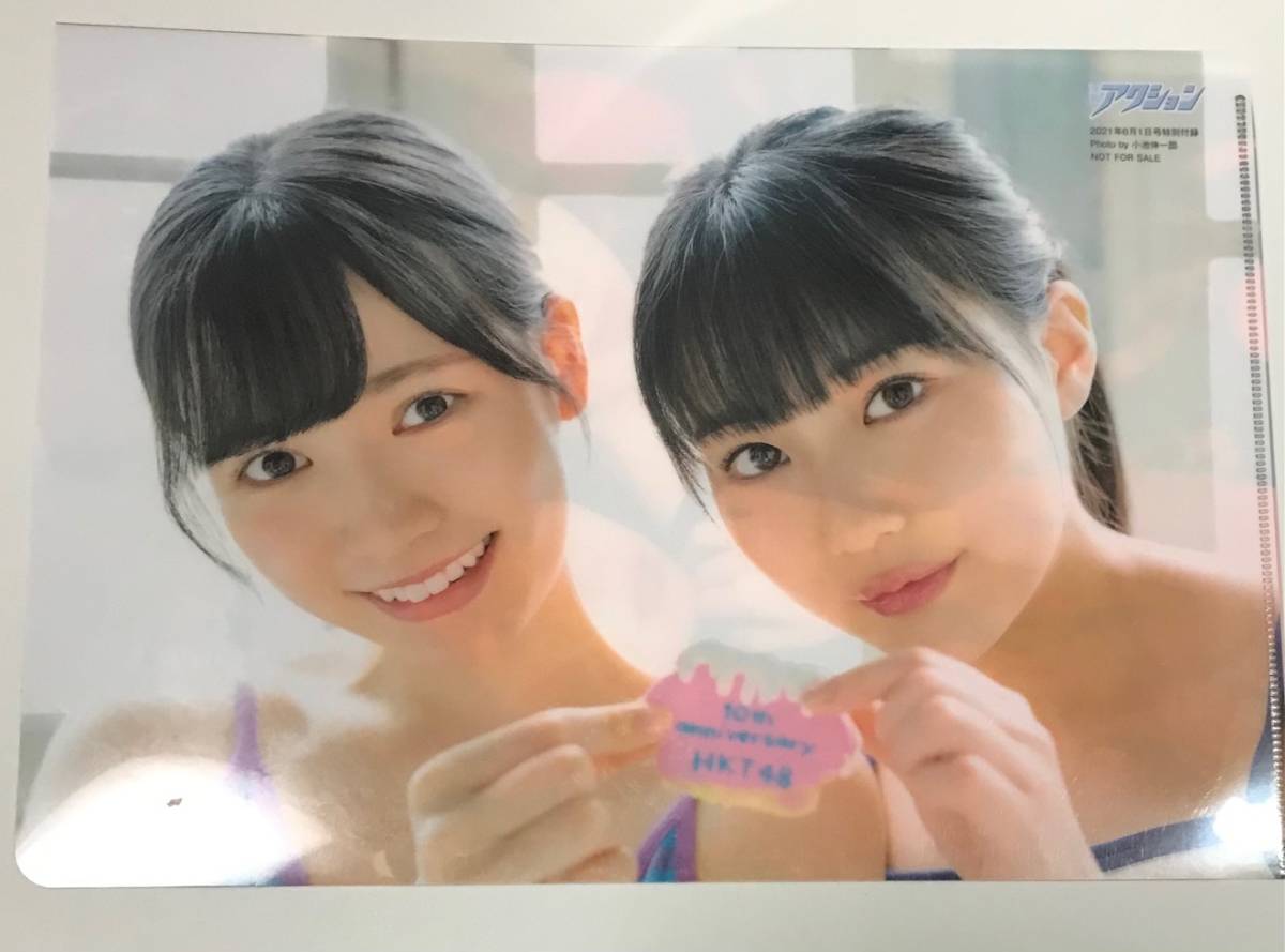 非売品☆HKT48 運上弘菜 田中美久 両面クリアファイル 漫画アクション付録アイドル拍卖