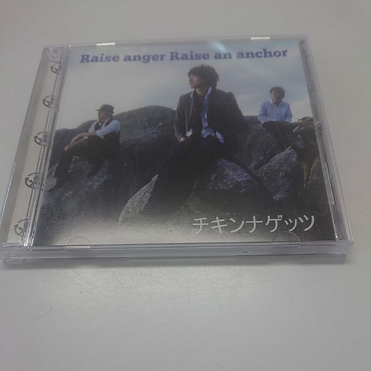 チキンナゲッツ / Raise anger Raise an anchor拍卖
