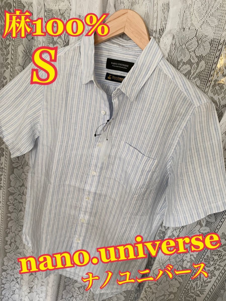 【超美品】nano.universe ストライプシャツ 半袖シャツ Sサイズ 麻100%拍卖
