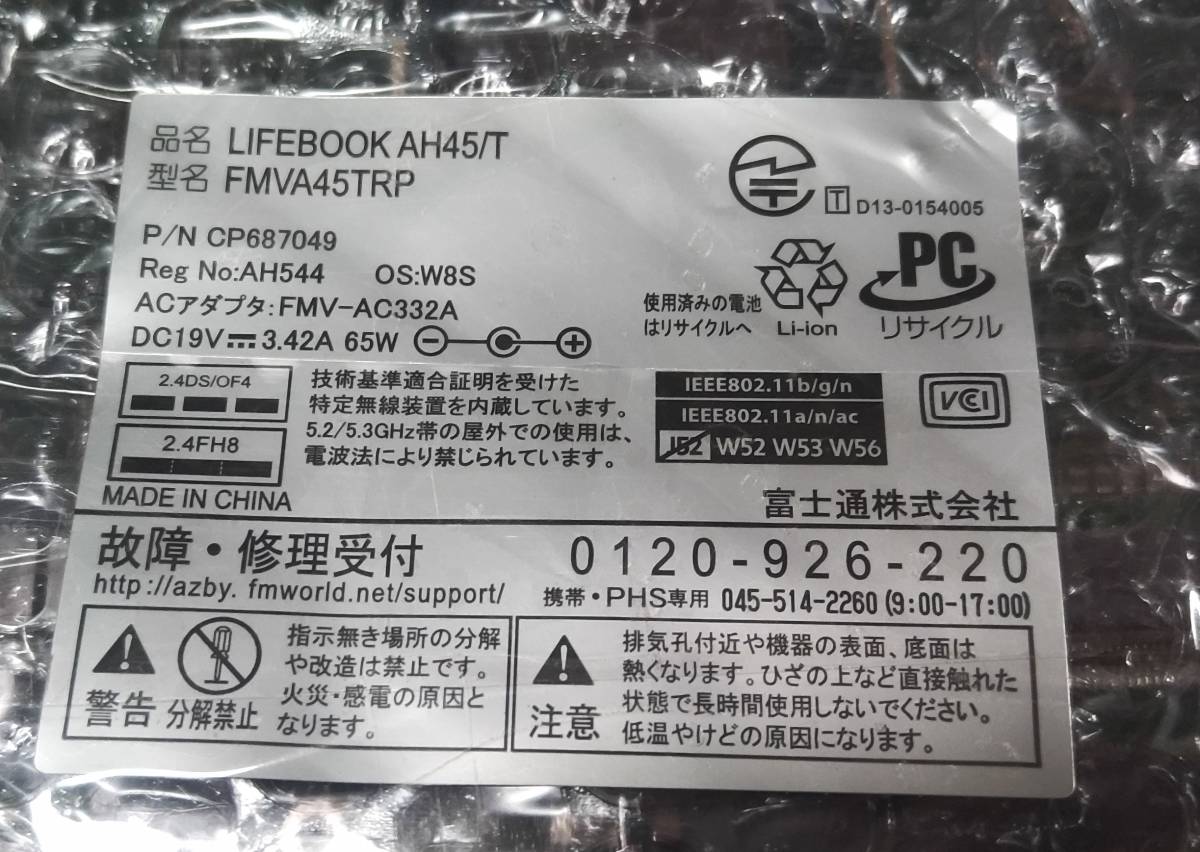 AH45/T FMVA45TBP FMVA45TWP FMVA45TRP 修理パーツ マザーボード システムボード ロジックボード メイン基板 動作品拍卖