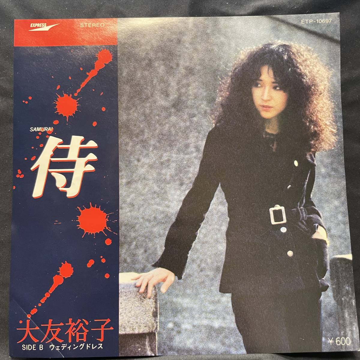 大友裕子 侍 ジャケットのみです レコード盤は付属しません 国内盤 EP盤 シングル盤 中古品です拍卖