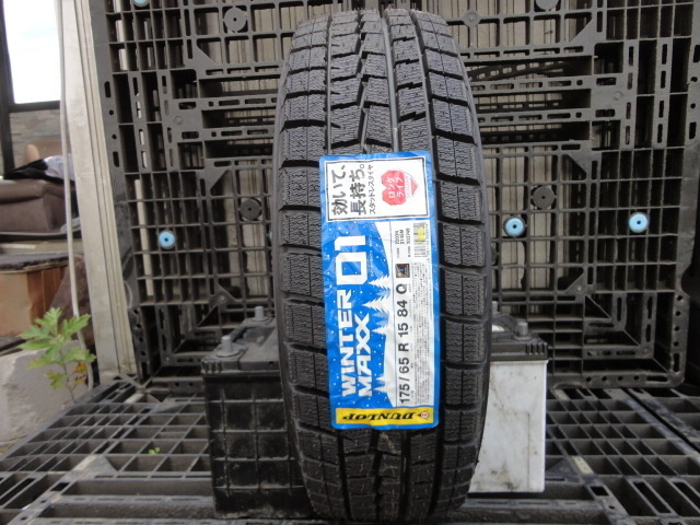 ●43 新品 送料無料 DUNLOP WINTER MAXX 175/65R15 1本 2019年製拍卖
