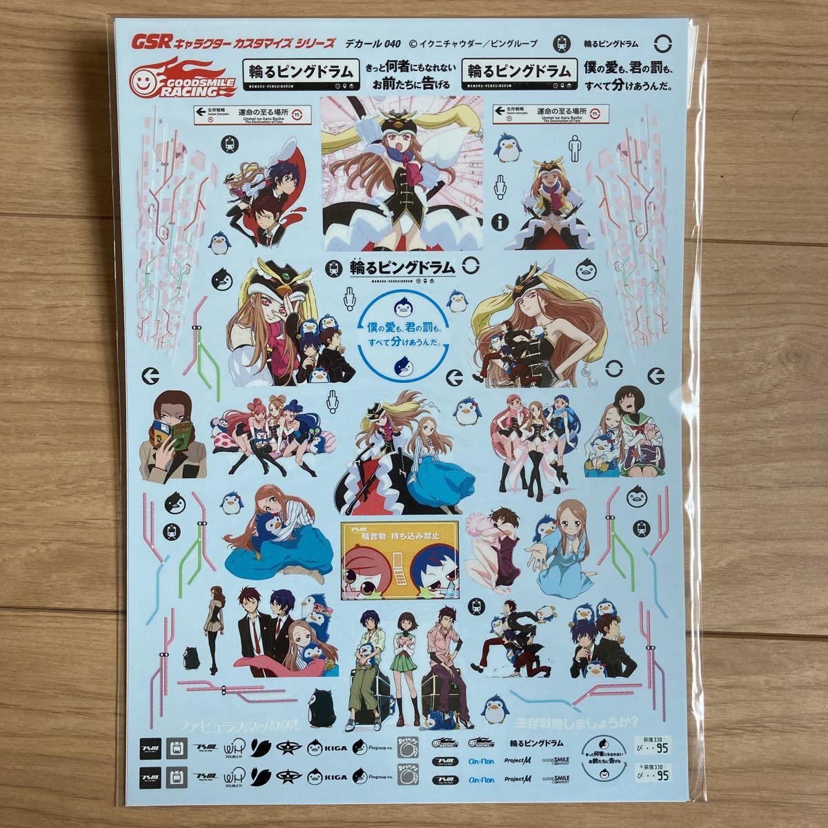GSR キャラクターカスタマイズシリーズ 輪るピングドラム 痛車拍卖