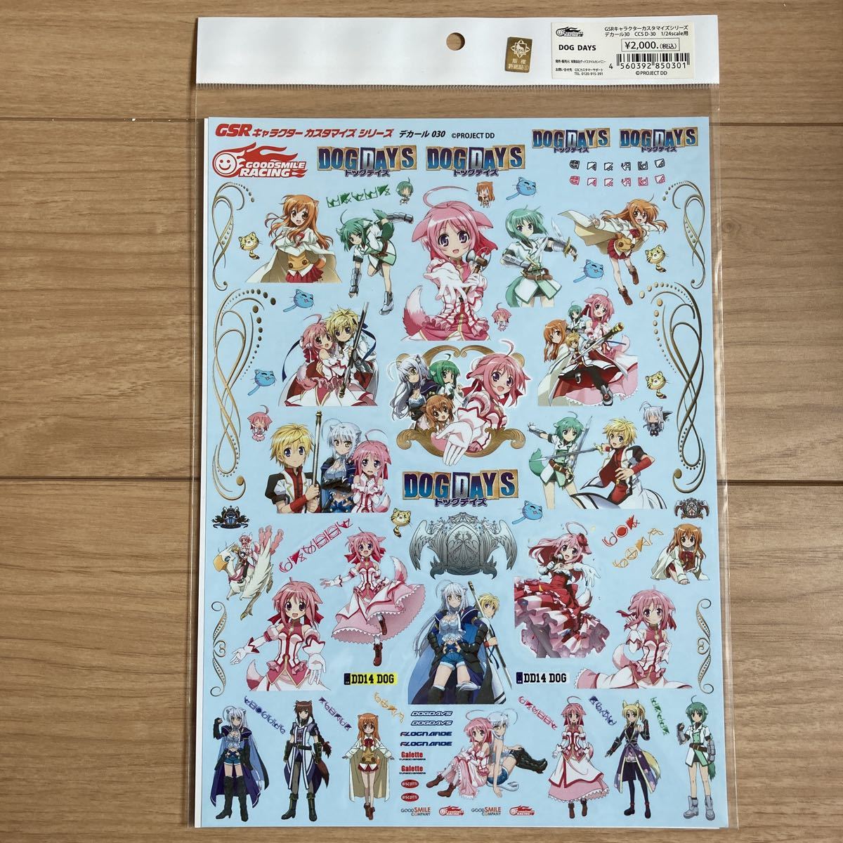 GSR キャラクターカスタマイズシリーズ ドッグデイズ DOG DAYS 痛車拍卖