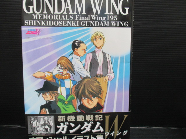 GUNDAM WING MEMORIALS -Final Wing 195- 新機動戦記ガンダムW オフィシャルイラスト集 初版 帯付き g22-05-12-1拍卖