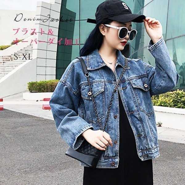 最安価挑戦 デニムジャケット レディース 秋冬 大きいサイズ ドロップショルダー ヴィンテージ加工 ジージャン Gジャン173拍卖