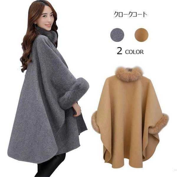 ポンチョ レディース クローク コート カパ ロング丈 ファー 無地 アウター オシャレ 秋 冬 春 秋冬拍卖