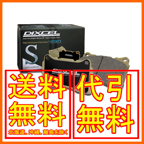 DIXCEL Sタイプ フロント ノート E11、ZE11、NE11 05/1~2012/09 321500拍卖