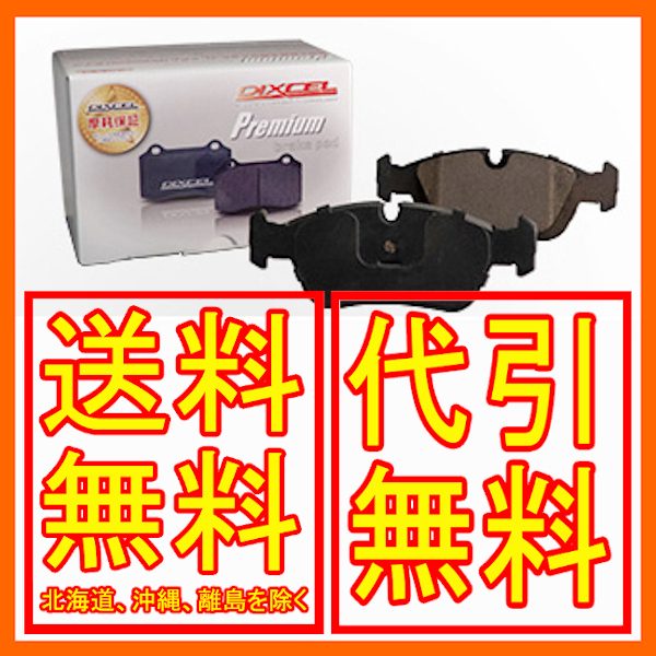 DIXCEL プレミアムタイプ 前後セット アウディ A6 (C6/4F) 3.0 TFSI QUATTRO 4FCAJS/4FCAJA 04/9~2012/02 1313763/1353326拍卖