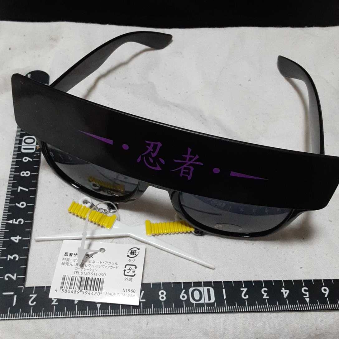 超素敵☆忍者☆サングラス☆残1拍卖