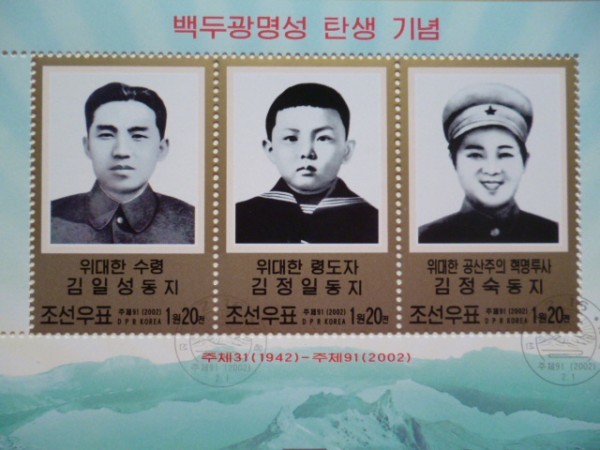 (画像5枚)大特価!北朝鮮『金正日生誕54/60/62/63周年』5シートセット 金日成 金正恩拍卖