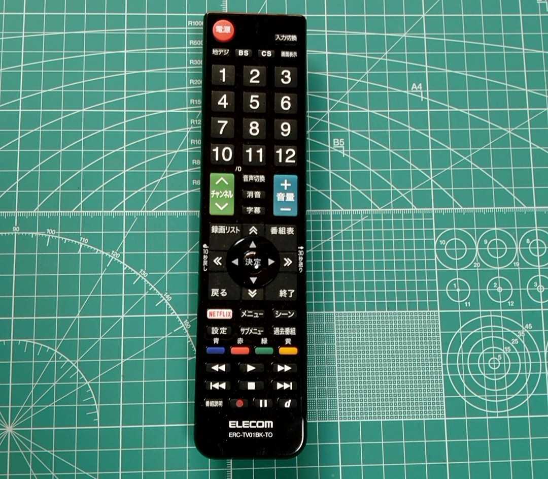ELECOM エレコム ERC-TV01BK-TO テレビ リモコン拍卖