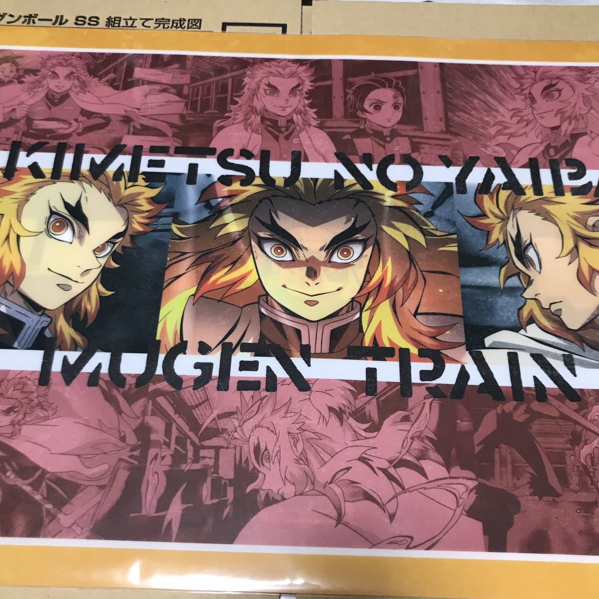 鬼滅の刃 無限列車編 煉獄杏寿郎 ランチョンマットケース拍卖