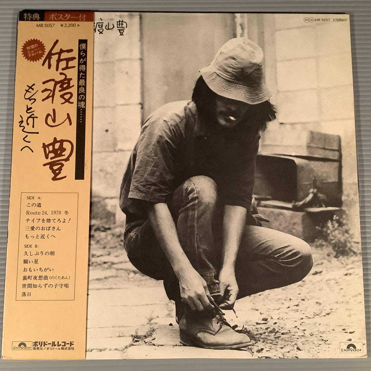 LP●佐渡山豊/もっと近くへ●帯付良好品!拍卖