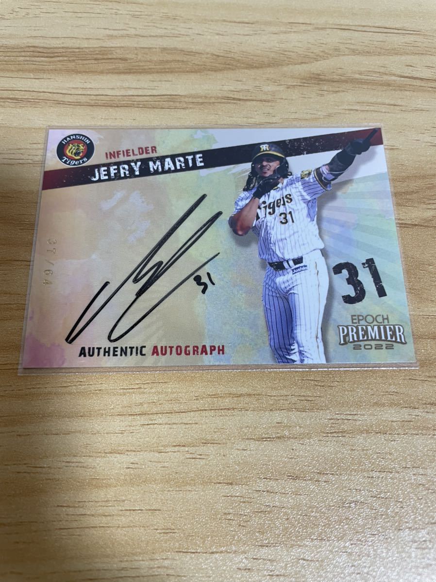 【2022 Epoch 阪神タイガース プレミアエディション】直筆サインカード マルテ 64枚限定 Authentic Autograph拍卖