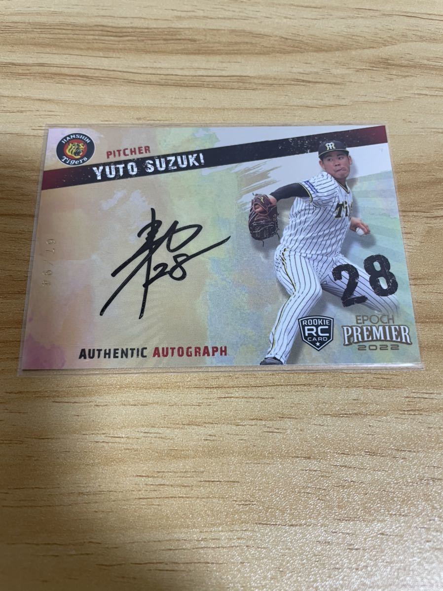 【鈴木勇斗】2022 EPOCH エポック 阪神タイガース プレミアエディション Authentic Autograph 直筆サインカード RC ルーキー 94枚限定拍卖
