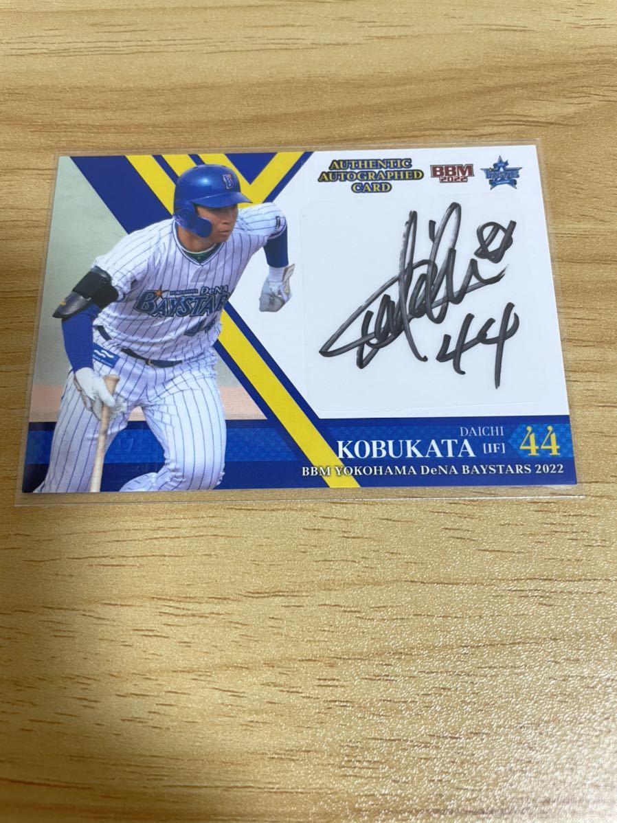 BBM 2022 横浜DeNAベイスターズ 小深田大地 直筆サインカード 49枚限定拍卖