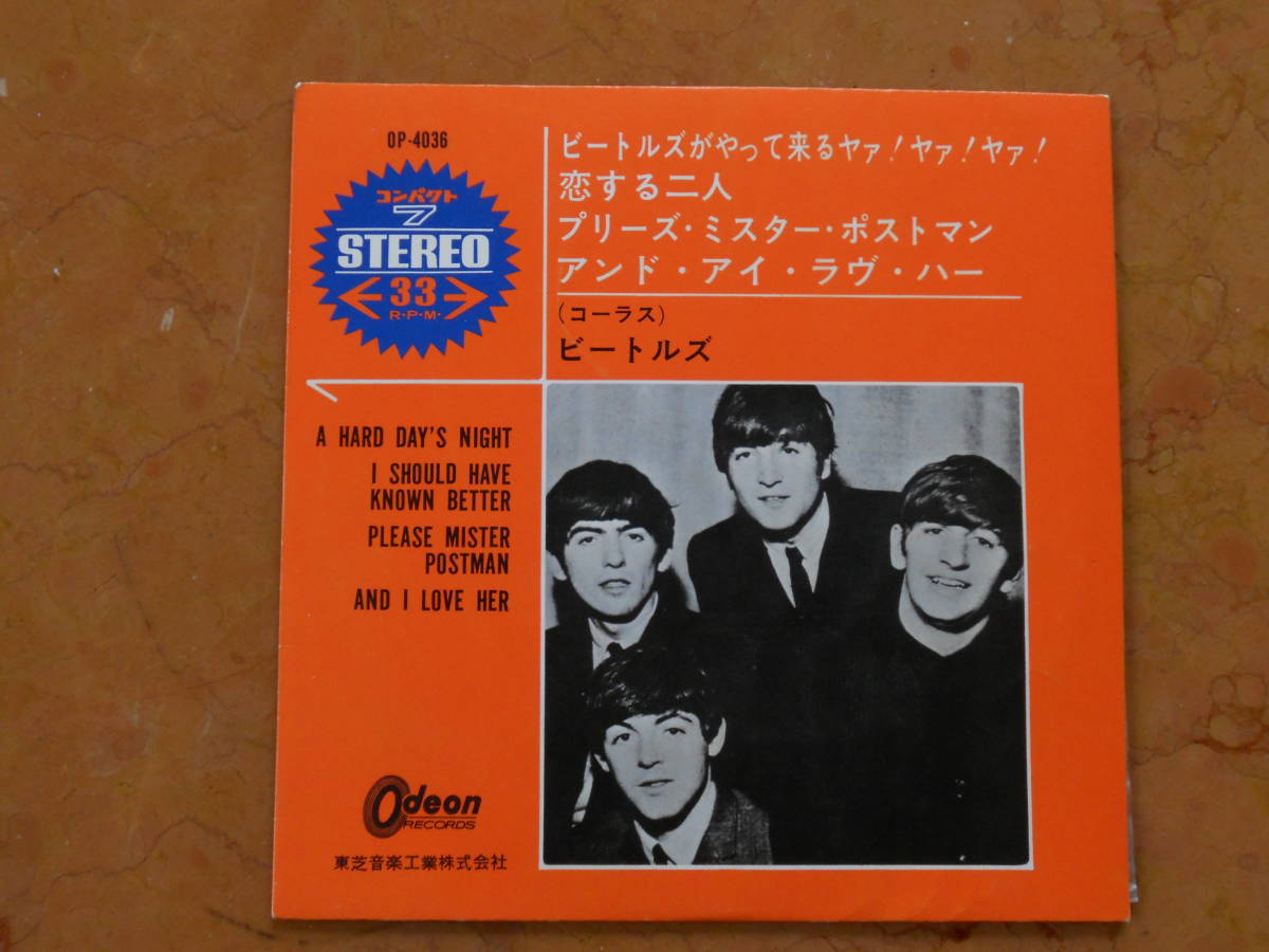 ビートルズ コンパクト 恋する二人他拍卖