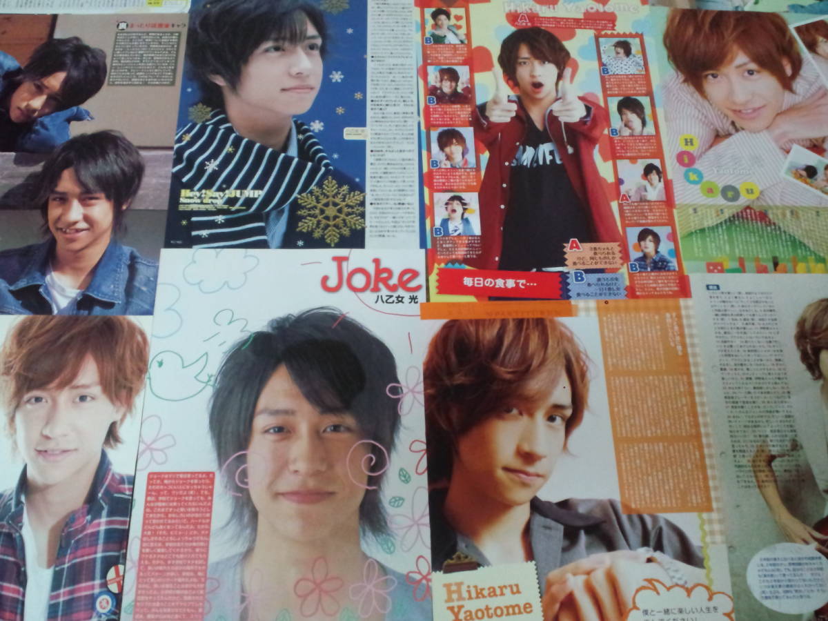 【同梱可】★Hey! Say! JUMP★八乙女光★切り抜き(50枚)my5☆拍卖