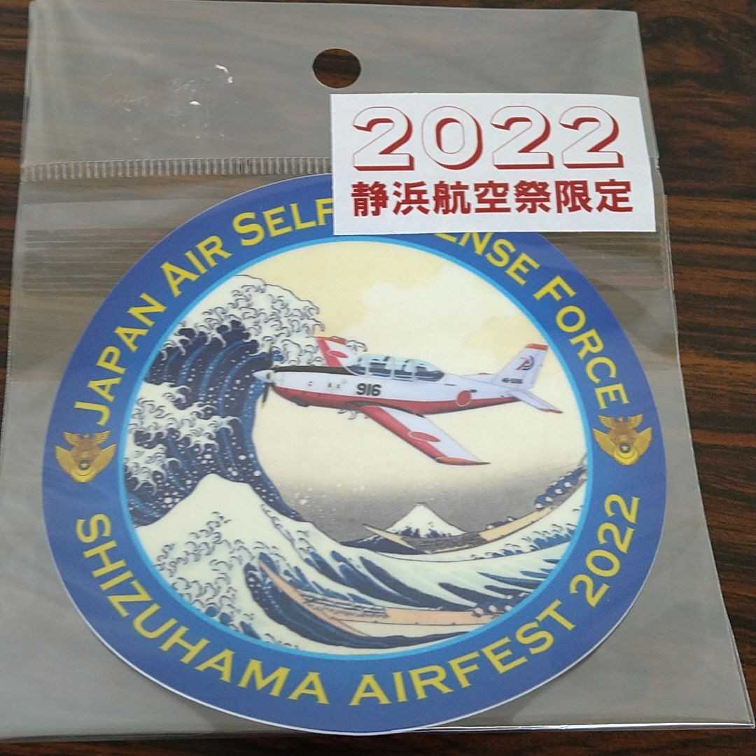 静浜基地航空祭2022年記念ステッカー(数量限定販売品)拍卖