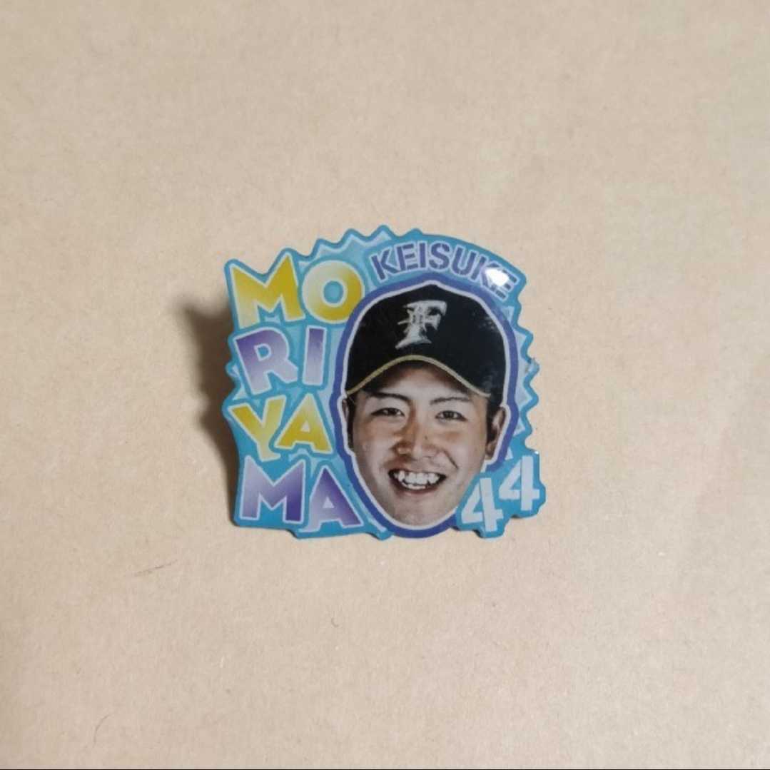ピンバッジ 北海道日本ハムファイターズ 森山恵佑 2019 44 ピンバッチ拍卖