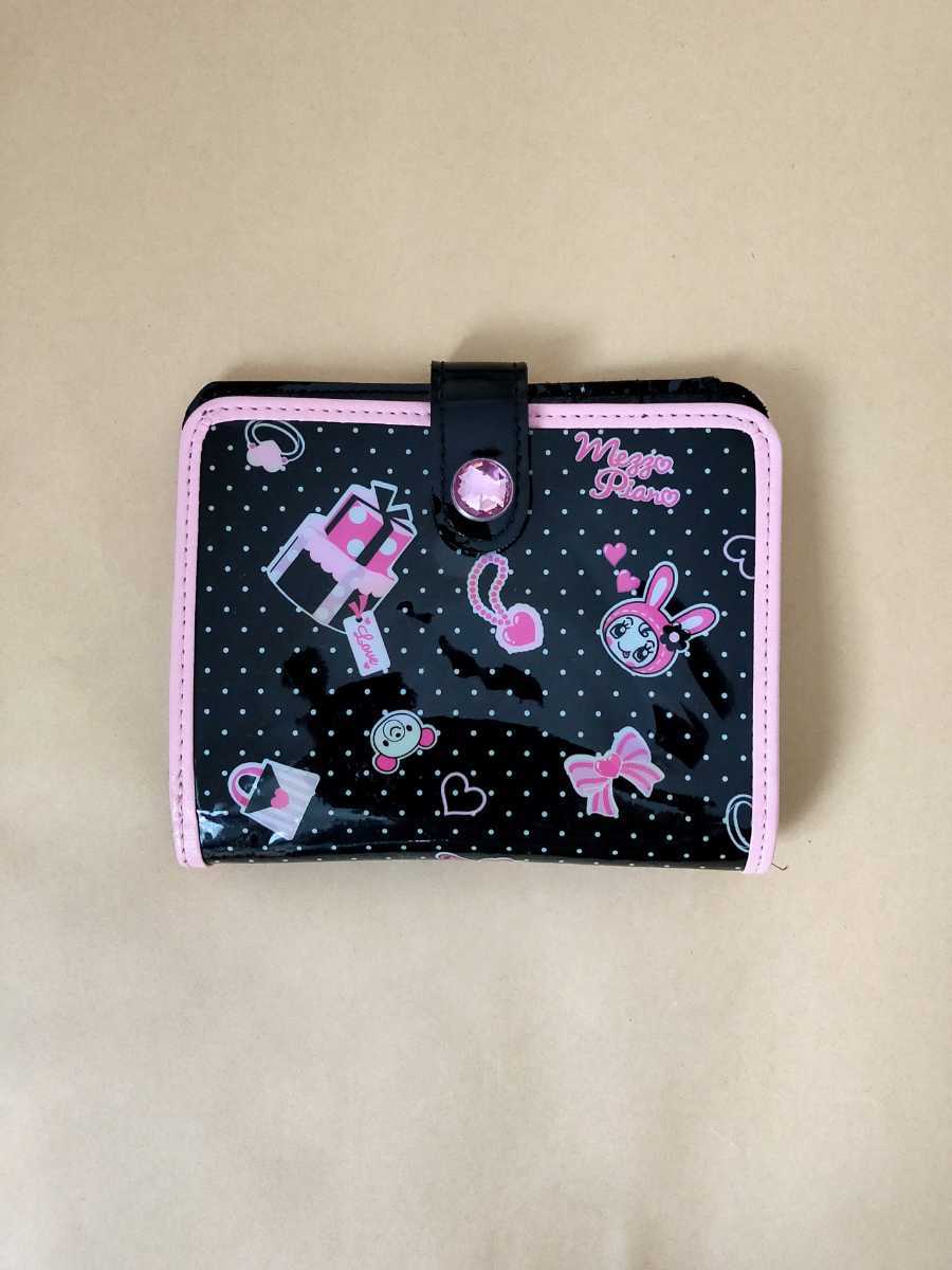 メゾピアノ ベリーちゃん エナメル調 ウォレット 財布 ブラック mezzopiano ベリエ 当時物拍卖