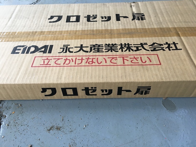■未使用!永大 クロゼット折れ戸 扉 単色フラット CXD-1A923FPHR 直接引取限定 埼玉県坂戸市発拍卖