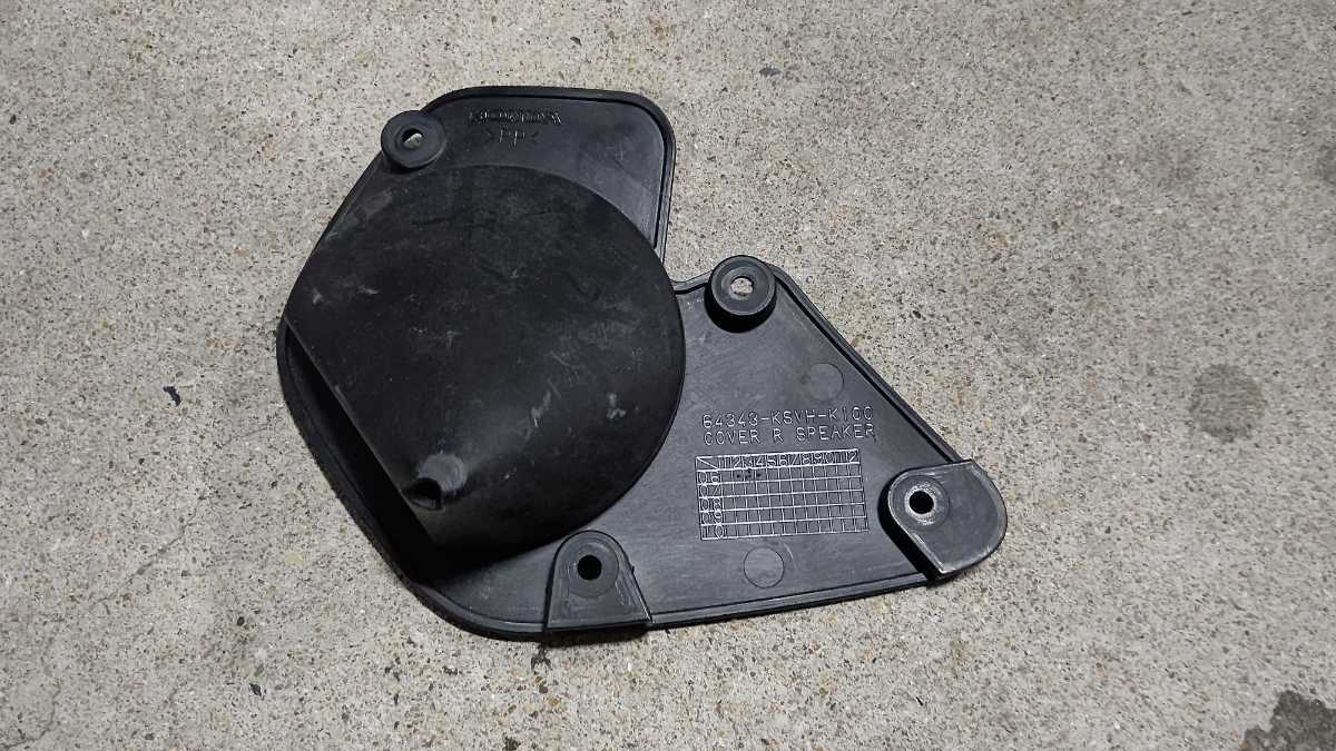 HONDA フォルツァ MF08 FORZA 純正 右 R スピーカーカバー カバー パネル ホンダ 64343-KSVH-K100拍卖