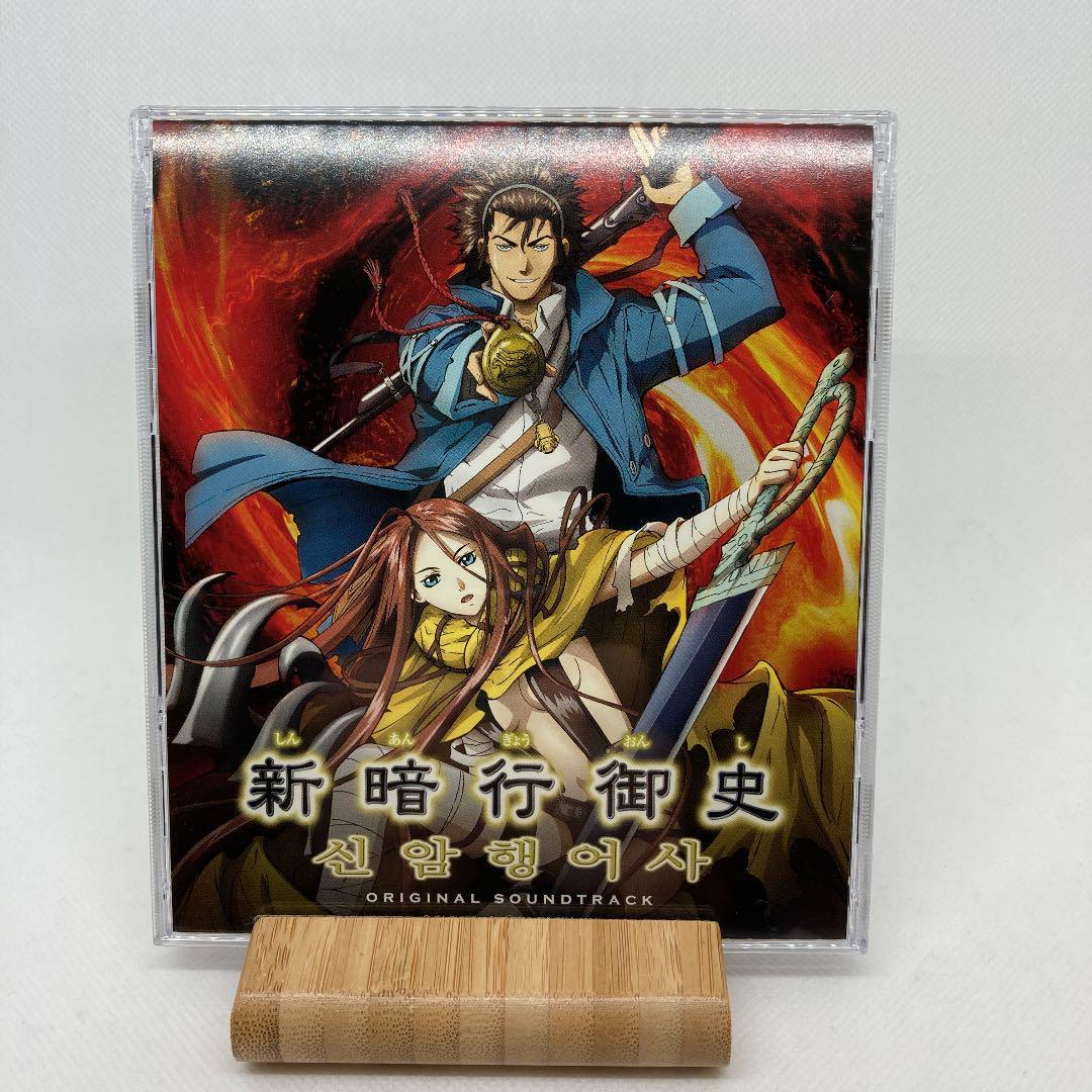 新暗行御史 オリジナル・サウンドトラック シール付拍卖