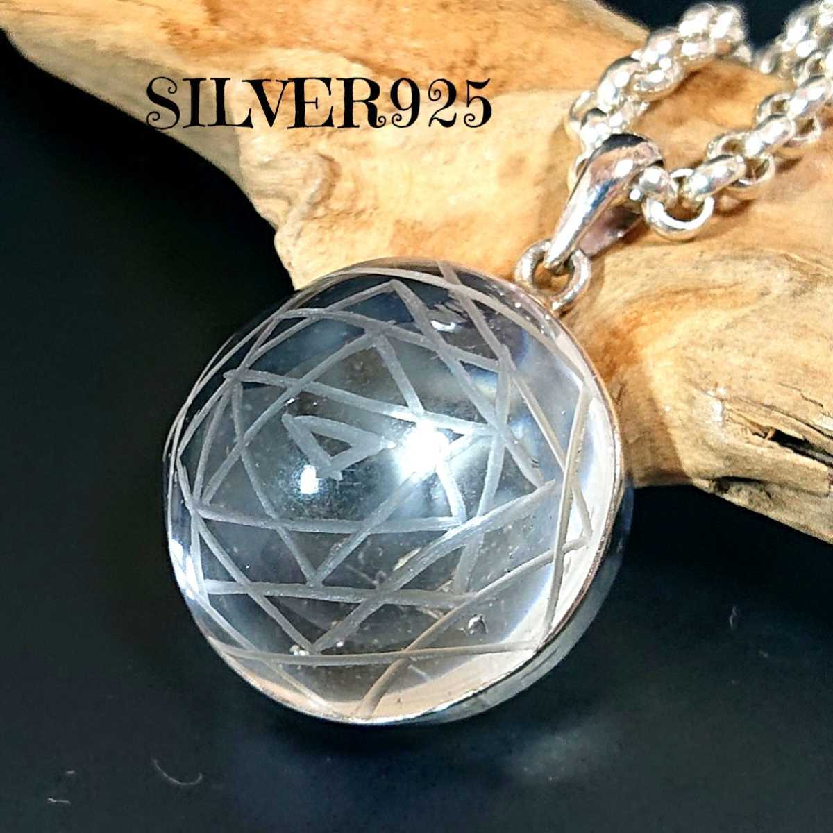 0801 SILVER925 六芒星 水晶トップ シルバー925 小 天然石 ダビデ ラウンド 丸 ドーム 半球 クリスタルクォーツ ケルティック お洒落拍卖