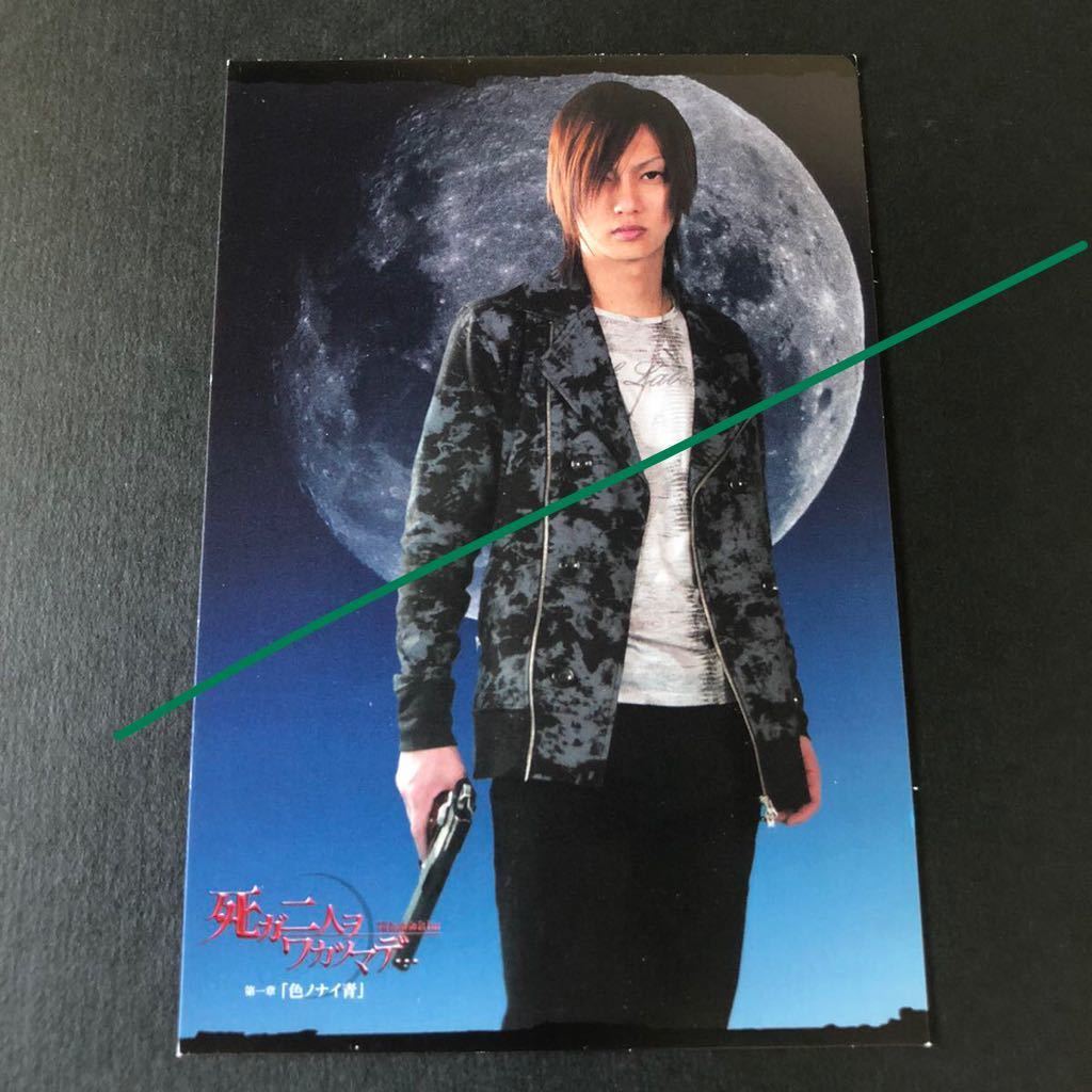 ポスカ☆死ガ二人ヲワカツマデ… 喜矢武豊①【ゴールデンボンバー ポストカード 前売り券 死ガ二 死ガニ 特典】拍卖