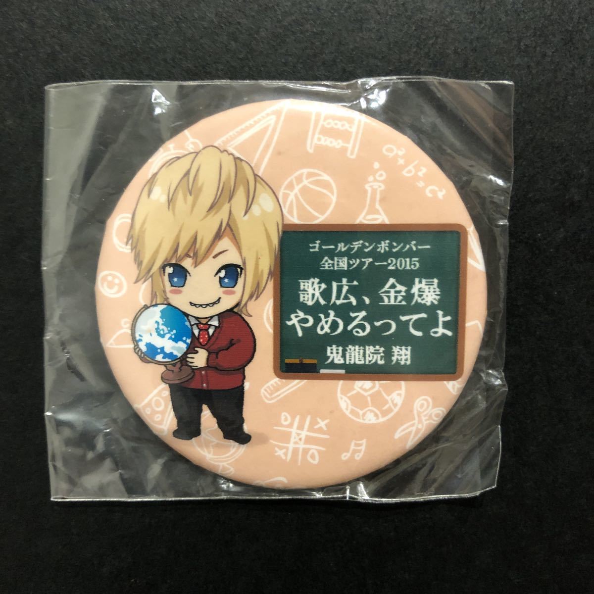 新品☆歌やめ 缶バッジ 鬼龍院翔④【2015年 歌広金爆やめるってよ ゴールデンボンバー グッズ 馬ツ ガチャ イラスト 有】拍卖