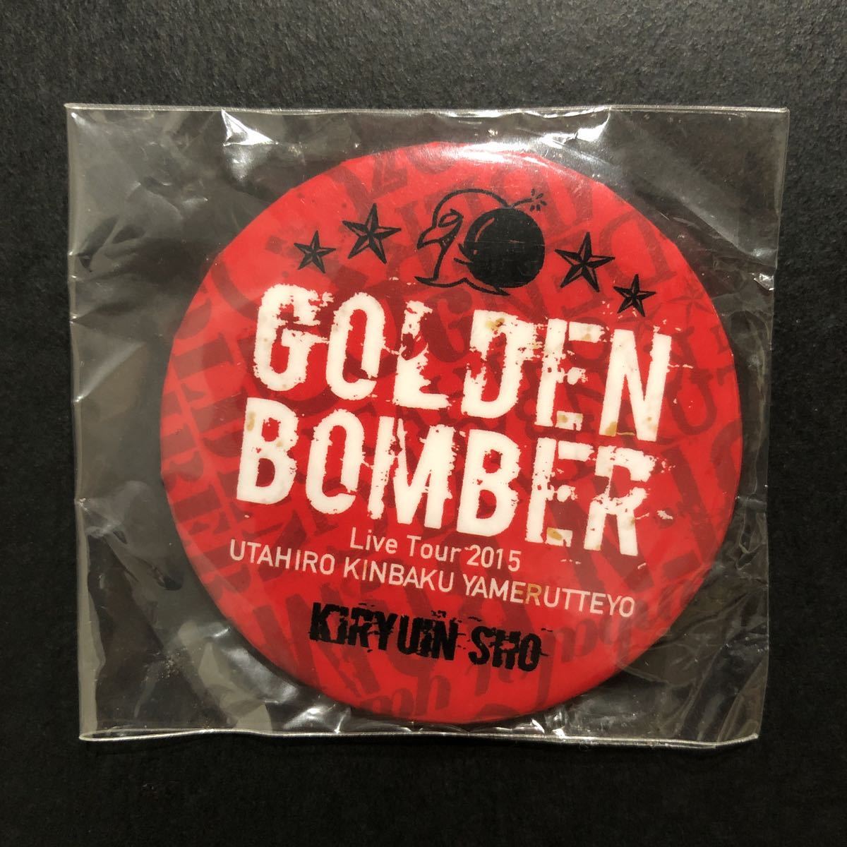 新品☆歌やめ 缶バッジ 鬼龍院翔⑨【2015年 歌広金爆やめるってよ ゴールデンボンバー グッズ 馬ツ ガチャ 文字 イラスト 金爆くん 有】拍卖