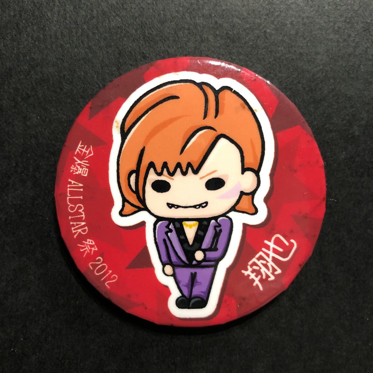 缶バッジ☆金爆ALL STAR祭 鬼龍院翔①【2012年 ゴールデンボンバー グッズ オールスター 翔也 ガチャ イラスト 有】拍卖