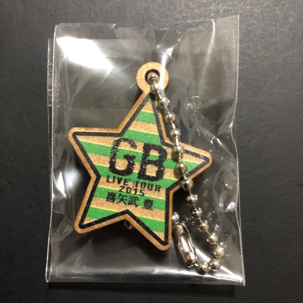 新品☆木製キーホルダー② 緑 星【喜矢武豊 2015年 歌広、金爆やめるってよ ゴールデンボンバー ストラップ 代々木 馬ツ グッズ ガチャ】拍卖
