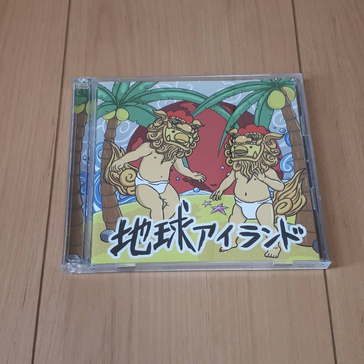 地球アイランド 4th ベンゼン地球拍卖