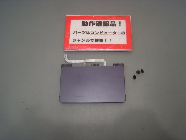 ASUS E203NA-464G 等用 タッチパット部拍卖