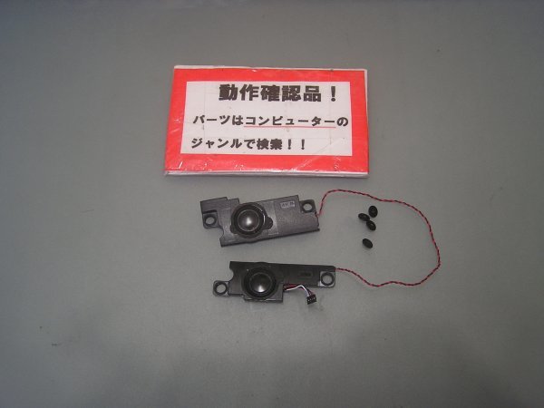 ASUS E203NA-464G 等用 スピーカー拍卖