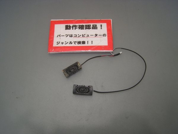 NEC Versapro VK26MDZCH (VD-H) 等用 スピーカー拍卖