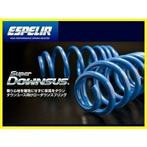 代引不可 エスペリア スーパーダウンサス 【ESM-5986F】マツダ MAZDA2 フロント用拍卖
