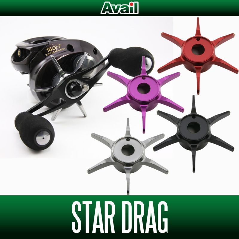 【Avail/アベイル】 オフセットスタードラグ 【シマノ用】 SD-SCPXT (スコーピオン,ブレニアス用)/*拍卖