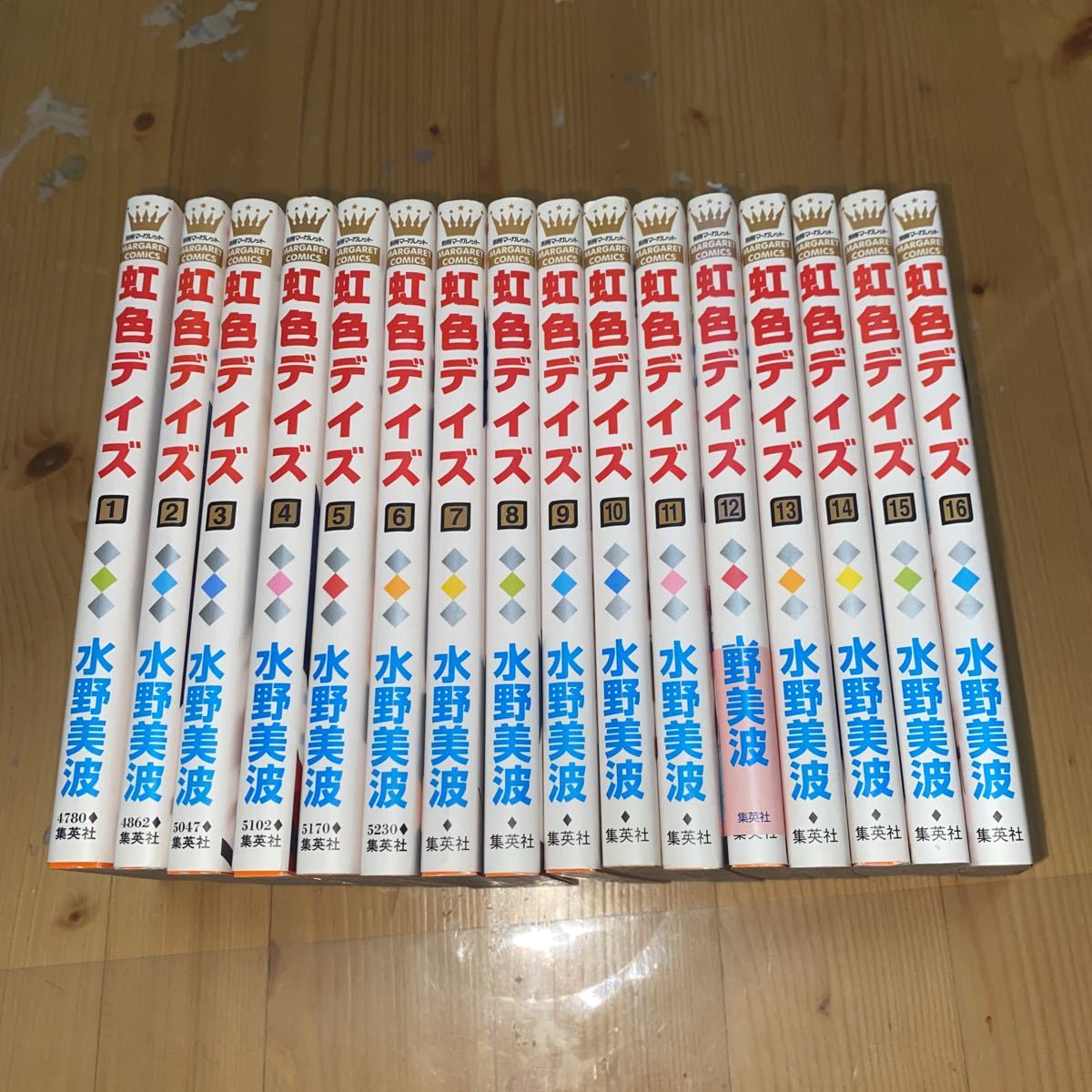 虹色デイズ 水野美波 全1-16巻セット!! 熊本より拍卖