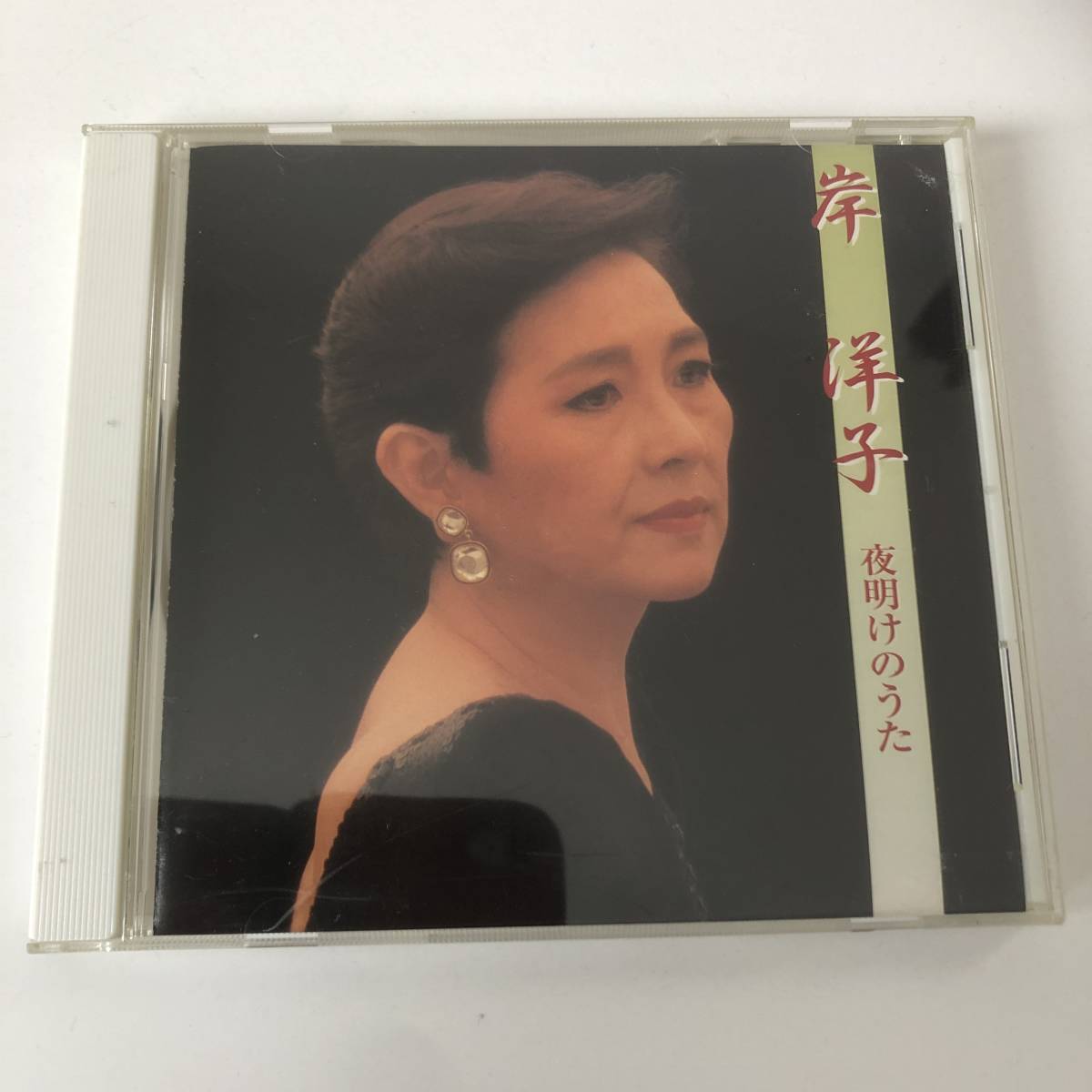 ◇ 岸洋子 / 夜明けのうた◇拍卖