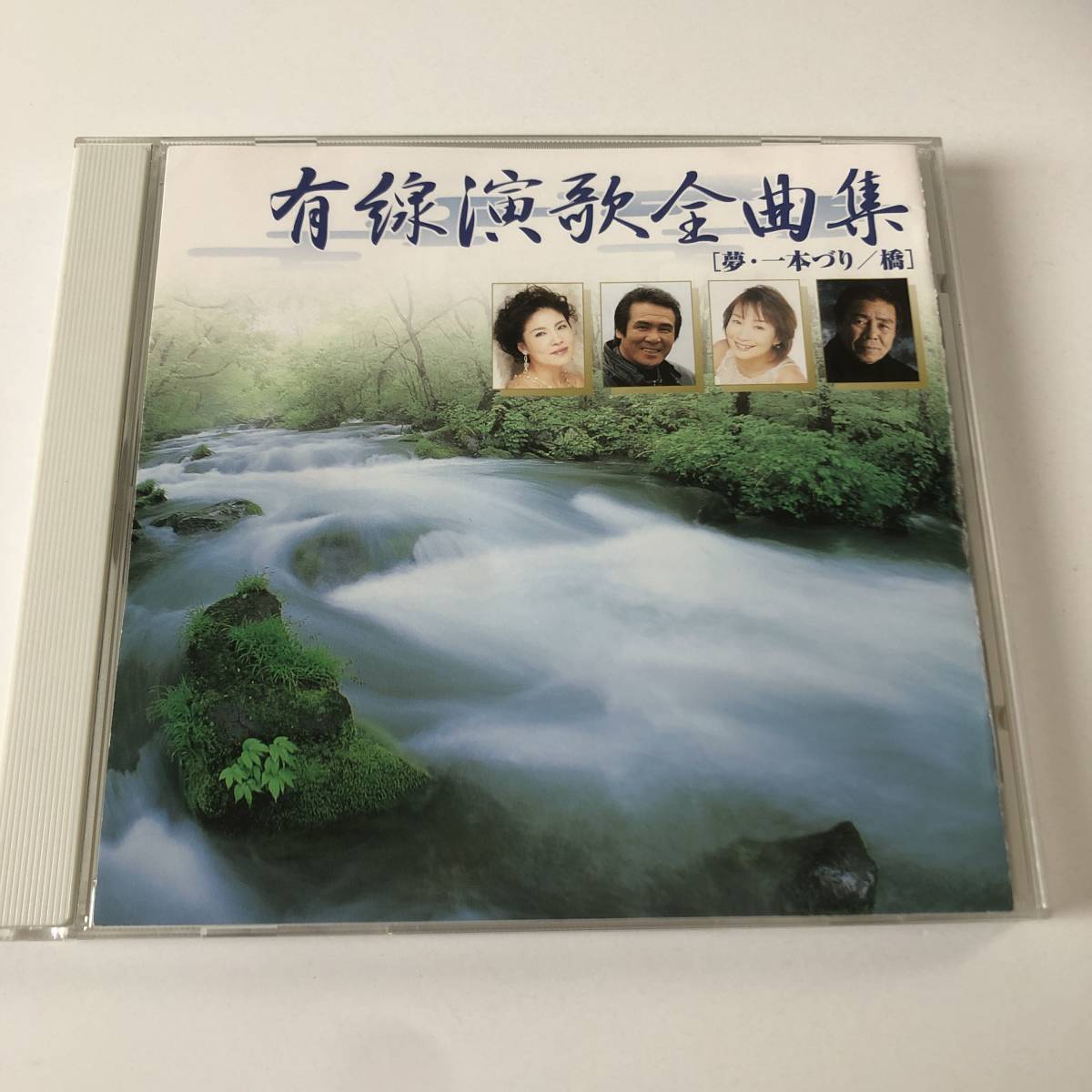 ★★有線演歌全曲集/夢・一本釣り/橋/北島三郎/鳥羽一郎/キム・ヨンジャ/真木ことみ/アグネス・チャン ほか★★拍卖