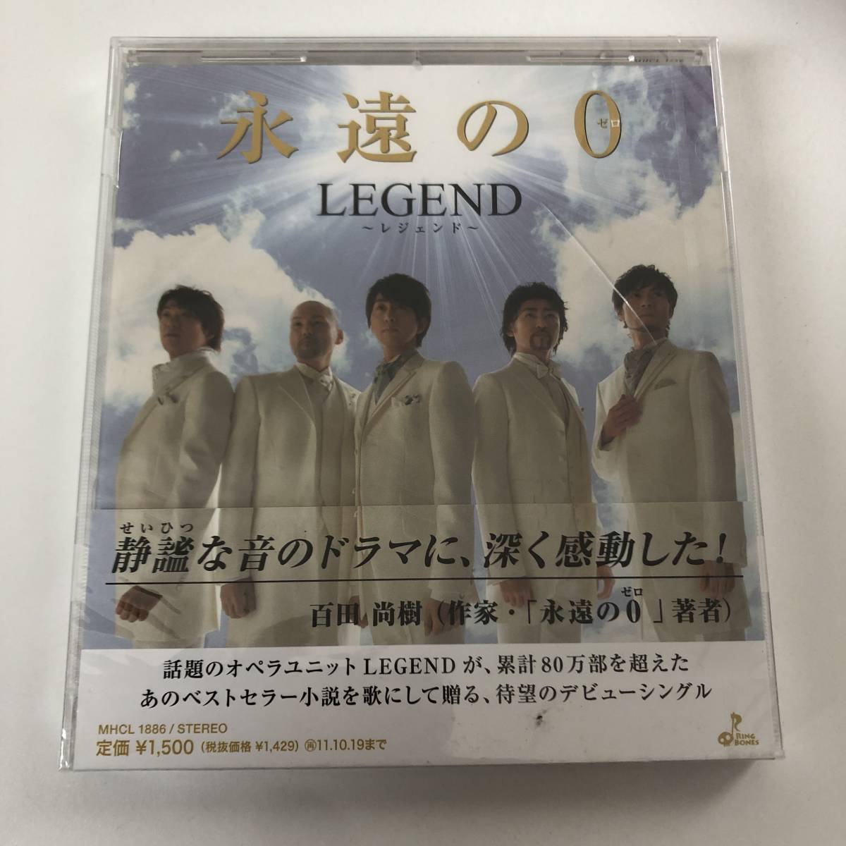 未開封です☆☆永遠の0 レジェンド/LEGEND☆☆拍卖