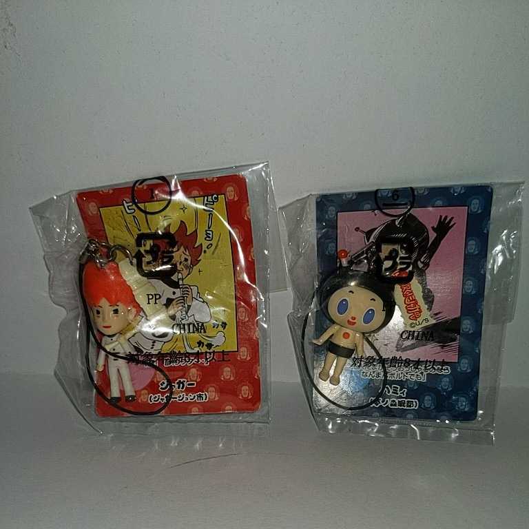 ♪食玩 ストラップ ジャガーさんA ジャガージュン市 ハミィ(夢ノ森眠都)「ピューと吹く! ジャガーマスコット」2点セット拍卖