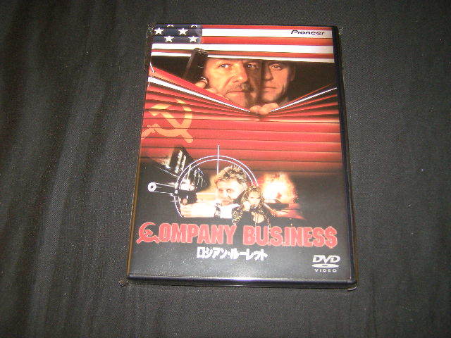 **ロシアン・ルーレット(1991)**のDVD (レンタル用ではありません)拍卖